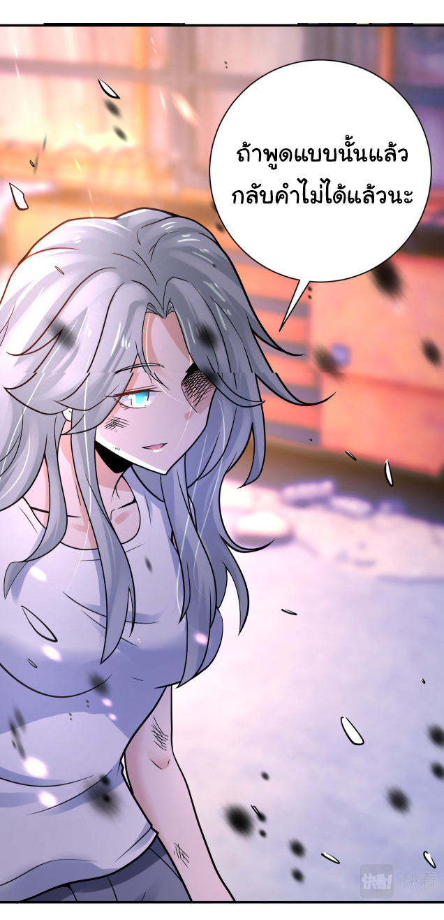 Apocalyptic Super System ตอนที่ 353 หน้า 16