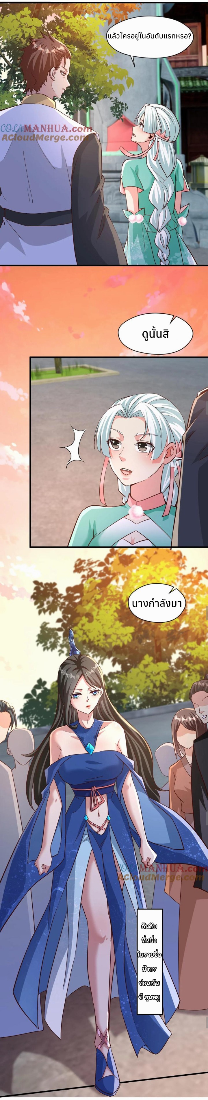 i can infinite epiphany ระบบศักดิ์สิทธิ์ ข้าสามารถตรัสรู้ได้ไม่มีที่สิ้นสุด ตอนที่ 20 หน้า 13