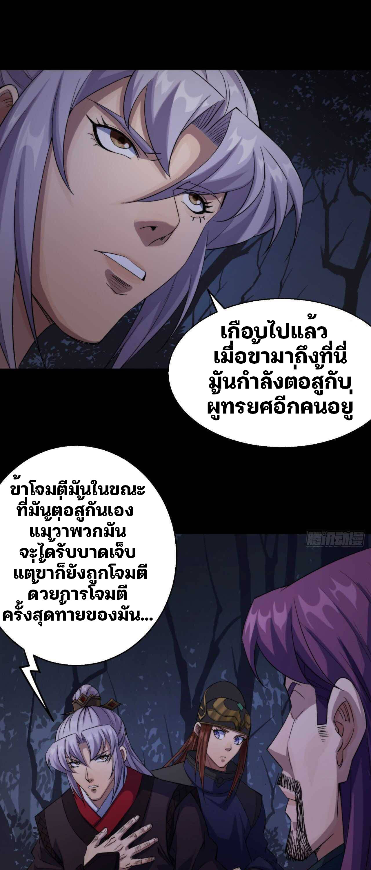 มหาปราชญ์ผู้ยิ่งใหญ่ ตอนที่ 20 หน้า 16