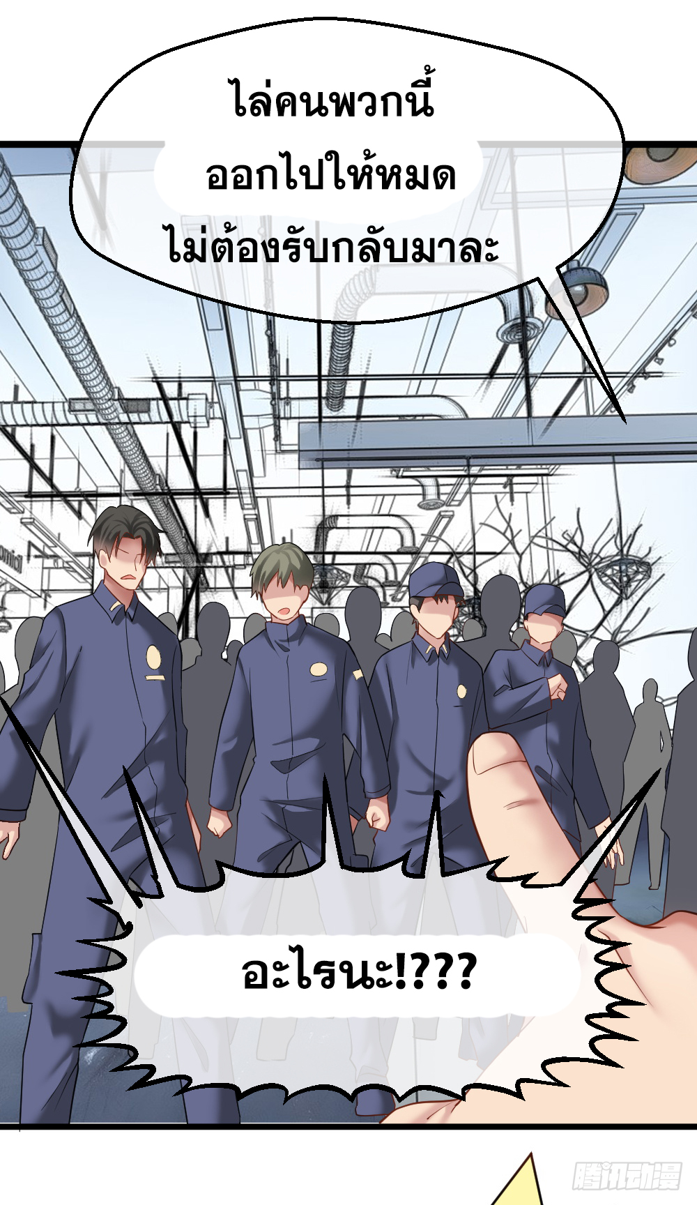 Peerless Genius System(ระบบอัจฉริยะไม่มีใครเหมือน) ตอนที่ 34 หน้า 24