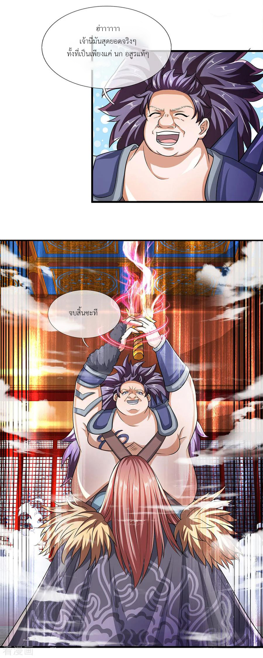 Shura Sword Sovereign ตอนที่ 55 หน้า 7