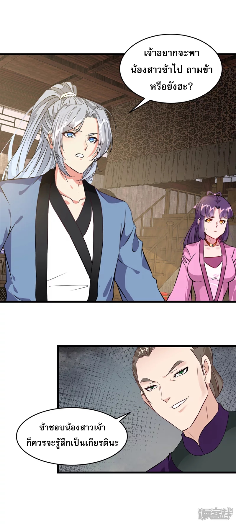 นักฆ่าผู้ไร้เทียมทาน ตอนที่ 3 หน้า 14