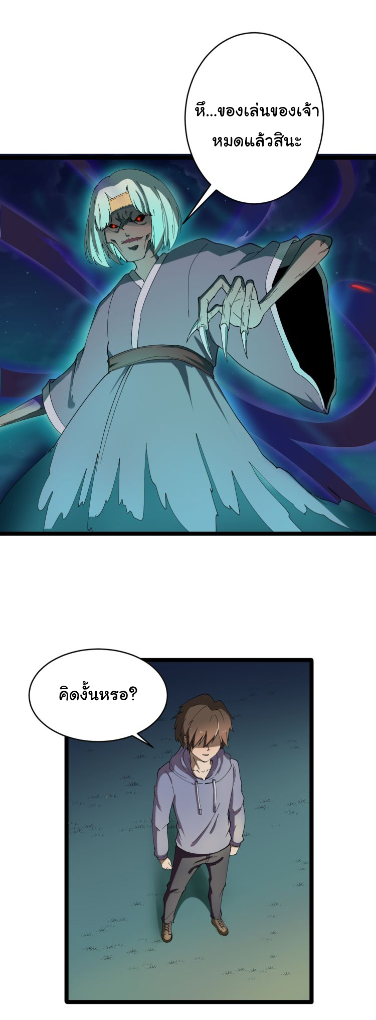 Sanjie Taobao Store ระบบร้านค้าเทพเจ้า ตอนที่ 8 หน้า 39