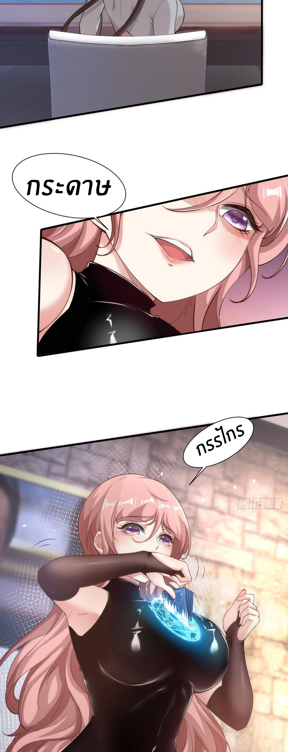 ขอล่ะอย่าเป็นที่ 1 เลย ตอนที่ 57 หน้า 17