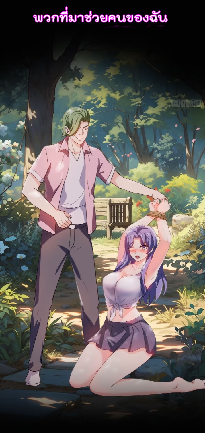 ลูกเขยคนนี้คือจอมเซียนเกิดใหม่ ตอนที่ 1 หน้า 12