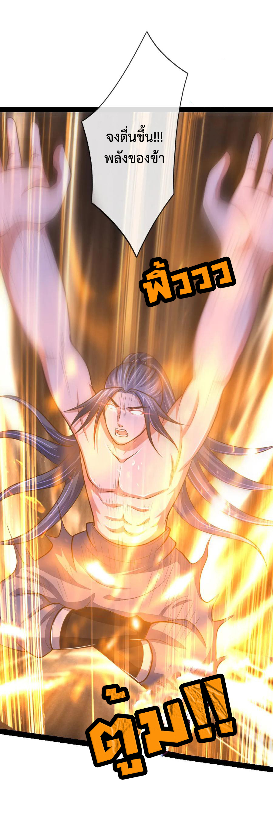 |.ตำนานราชันย์เทพสวรรค์ ตอนที่ 154 หน้า 21