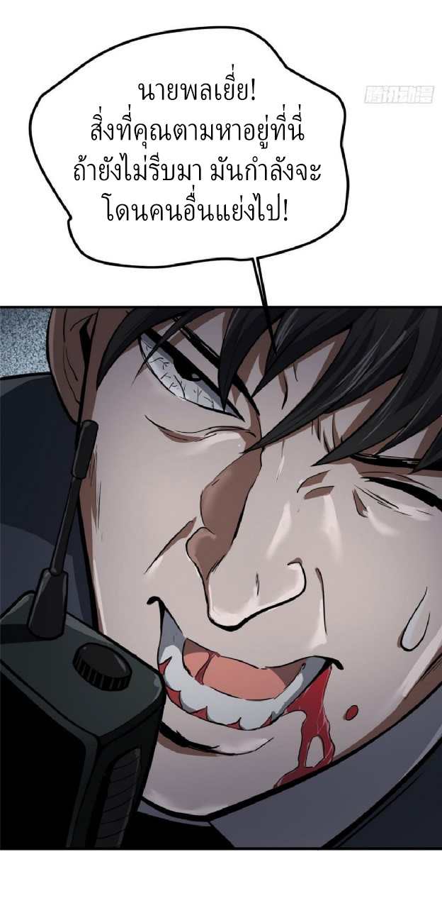 รูเล็ตเวิลด์ สุ่มไอเทมเอาชีวิตรอด ตอนที่ 54 หน้า 42