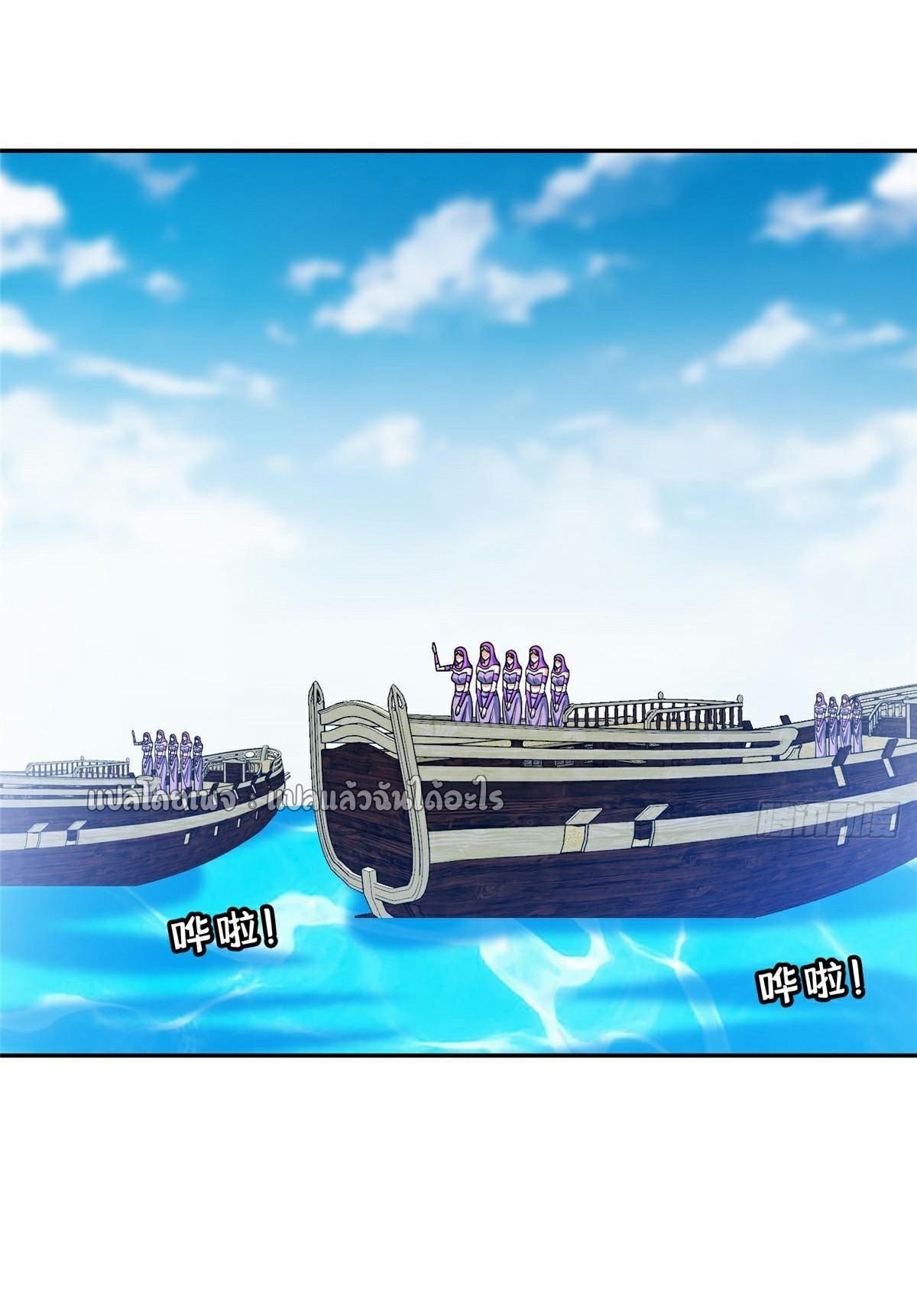 การเกิดใหม่ของพระเจ้ากับระบบผลาญเงินสุดกาว ตอนที่ 208 หน้า 6