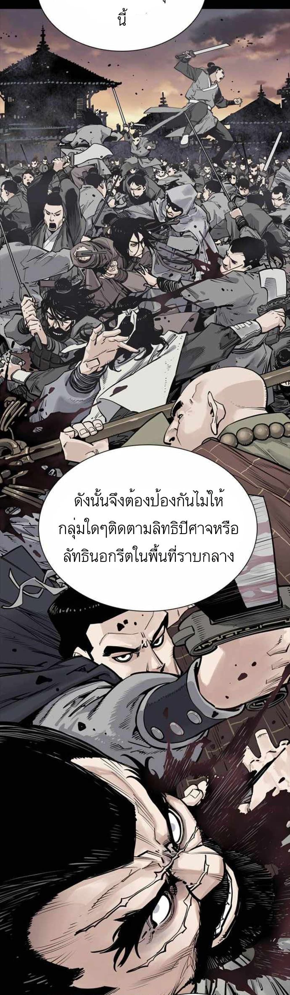 Death God - เทพเจ้าแห่งความตาย ตอนที่ 5 หน้า 8