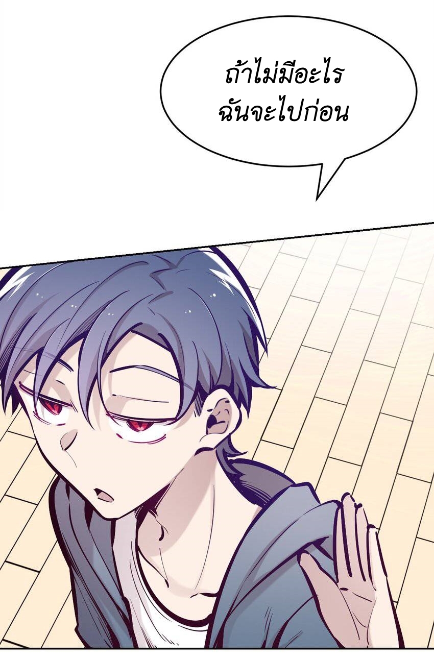 Demon x Angel can't get along! ตอนที่ 73 หน้า 38