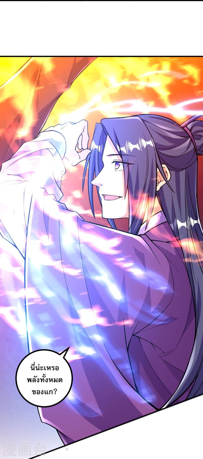 ผู้ขัดเกลาร่างกายที่แข็งแกร่งที่สุดในประวัติศาสตร์ ตอนที่ 71 หน้า 28