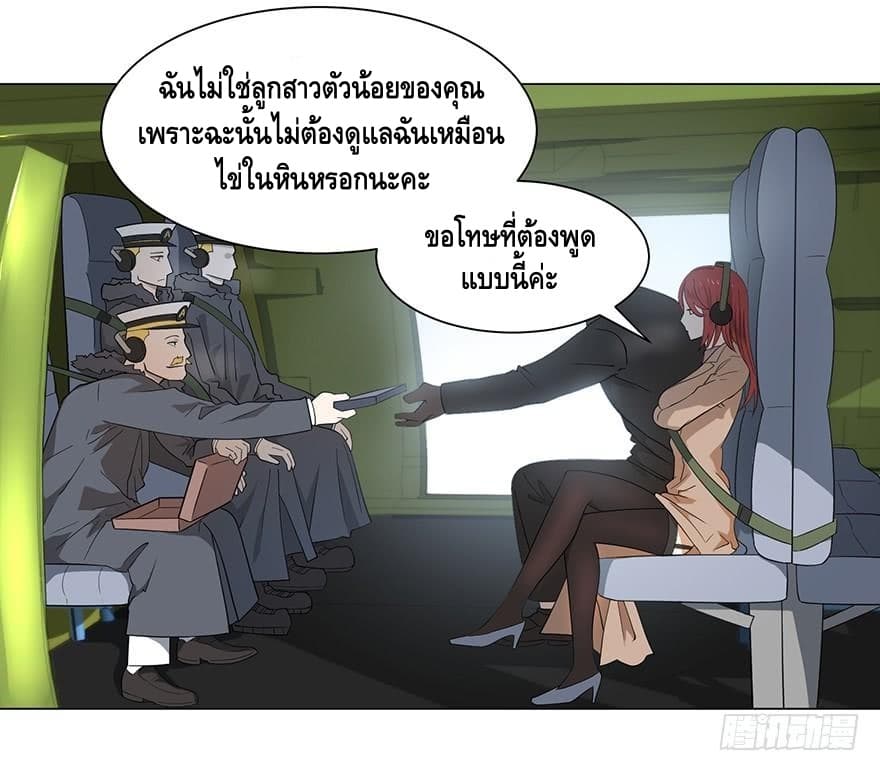 List of villains ตอนที่ 3 หน้า 13