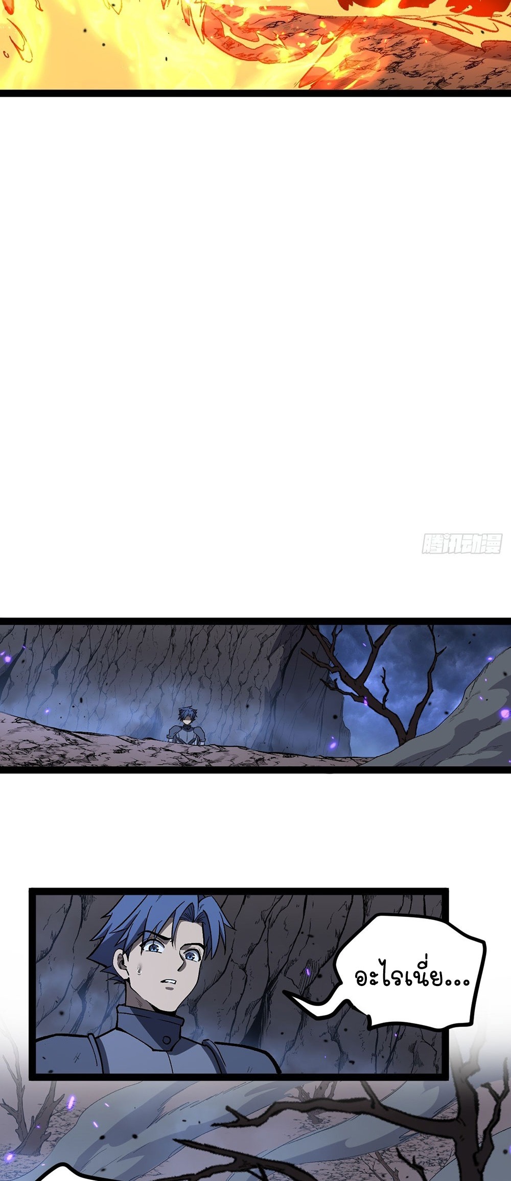 Gatekeeper of the Boundless World | ผู้พิทักษ์ประตูแห่งดินแดนไร้ขอบเขต ตอนที่ 92 หน้า 14