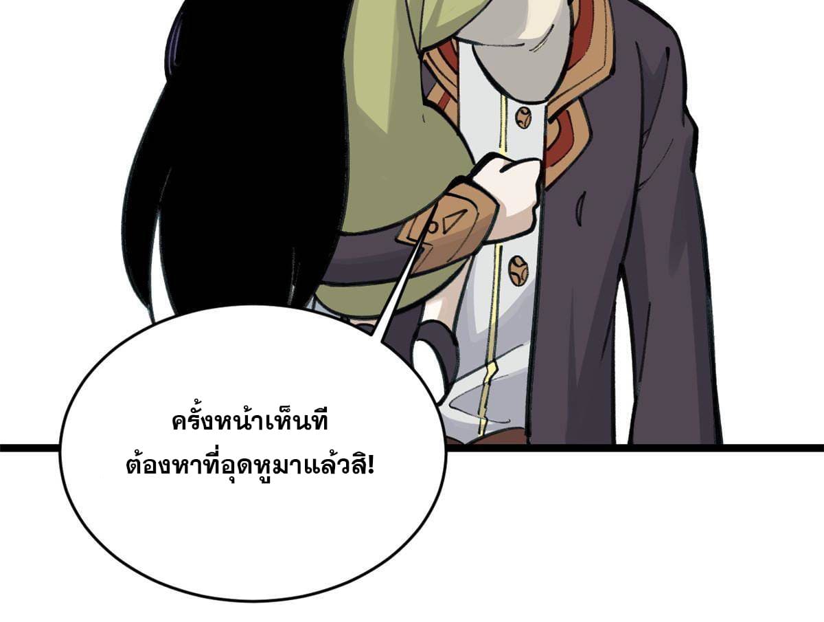 นิกายที่แข็งแกร่งที่สุด (ทันจีน) ตอนที่ 152 หน้า 34