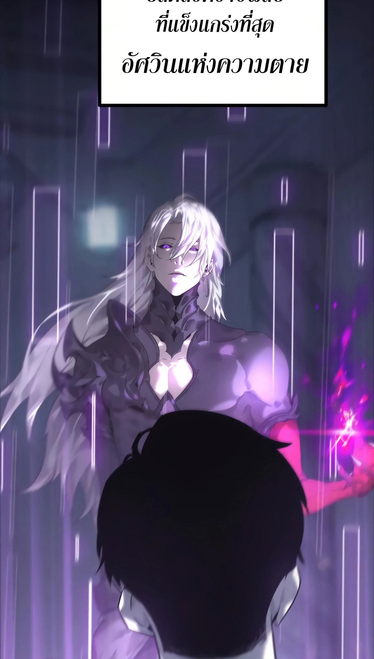 ยอดคน ณ โลกออนไลน์ ตอนที่ 1 หน้า 44