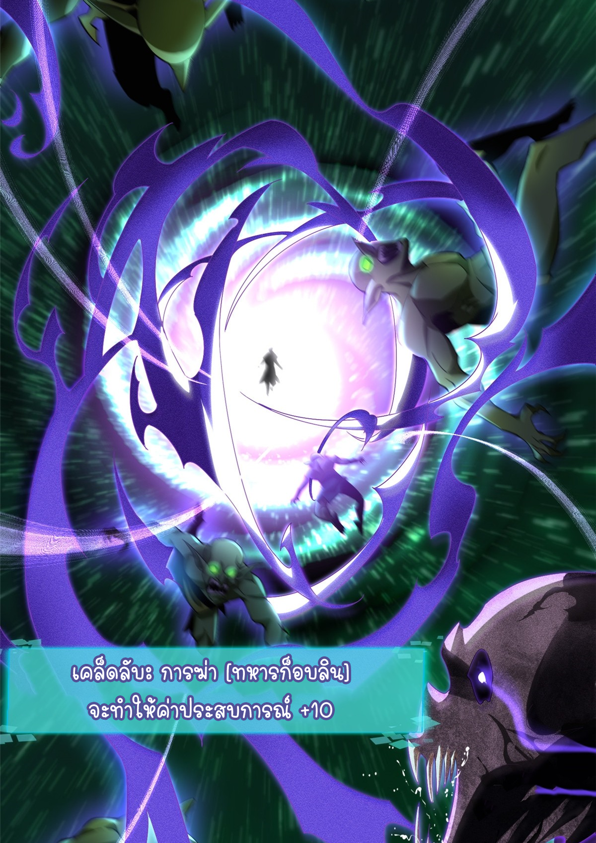 ไม่อยากเรียนทักษะ แห่งคำสาปเลย! ตอนที่ 1 หน้า 148