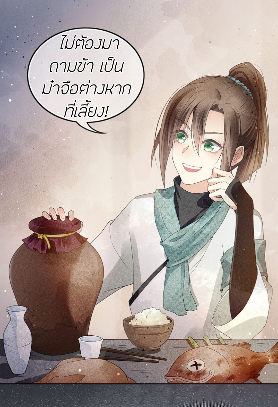 ลำนำรักเทพสวรรค์ ตอนที่ 6 หน้า 28