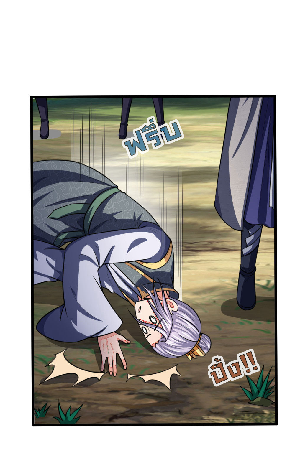 การกลับมาของเทพทำลายล้าง ตอนที่ 97 หน้า 14