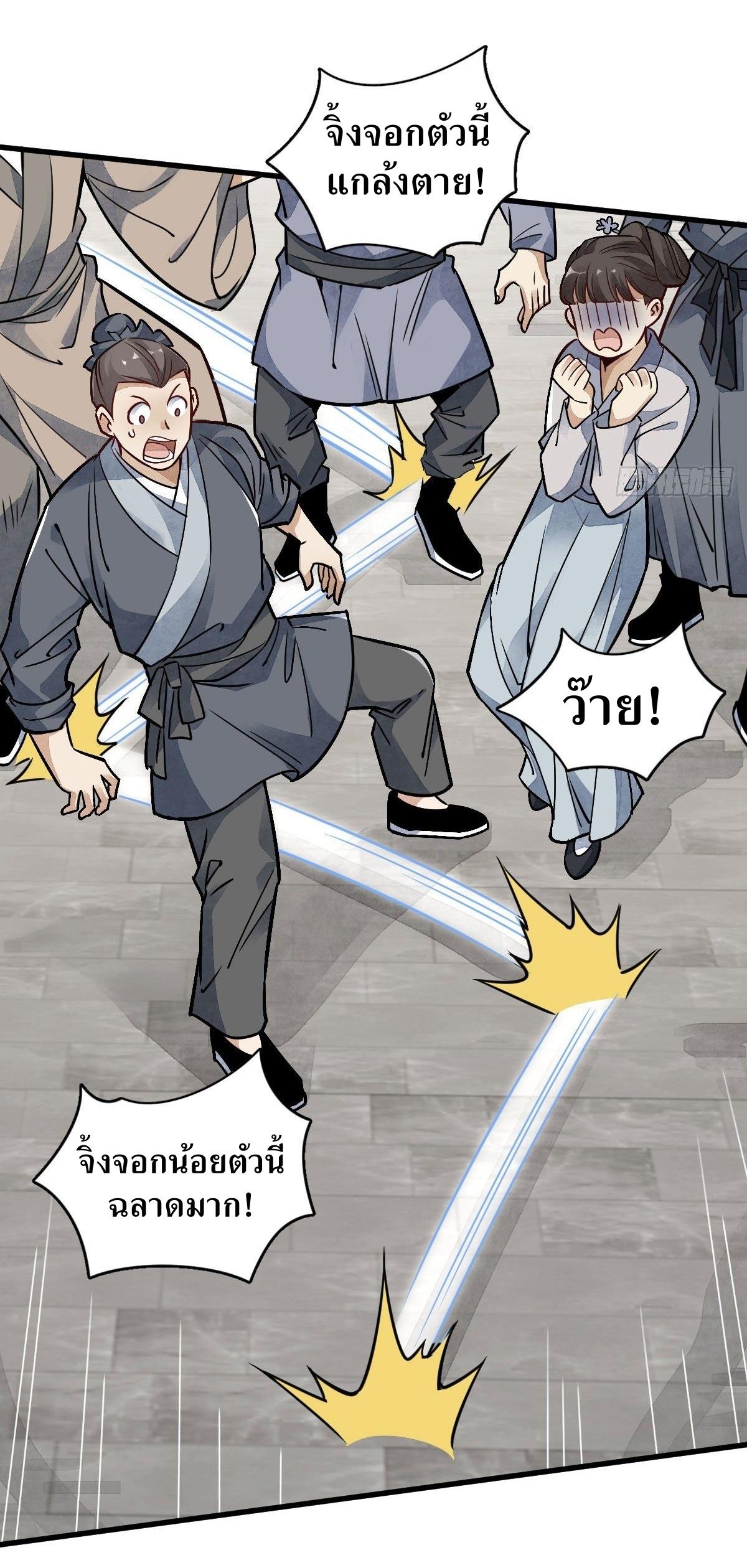 Lan Ke Qi Yuan ตอนที่ 20 หน้า 13