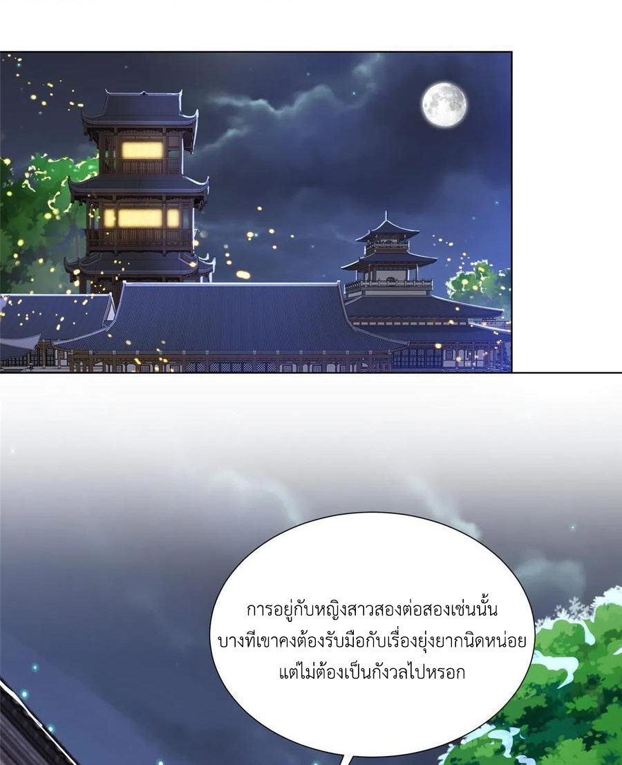 (ชนจีน) Dragon Master (จูหมิง นักรบเซียนมังกร) ตอนที่ 128 หน้า 27