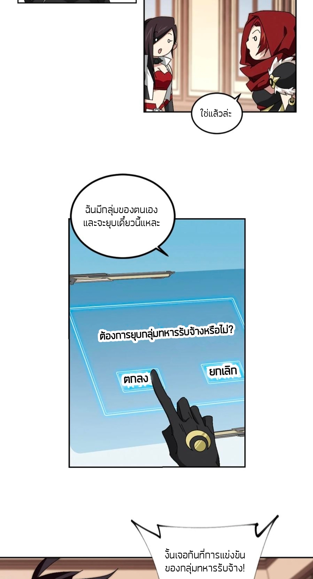 จอมเวทย์กังฟู ตอนที่ 102 หน้า 36