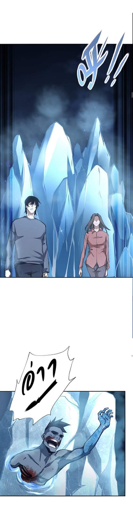 [ภัยพิบัติแห่งยุคสุดท้าย] ตอนที่ 40 หน้า 12