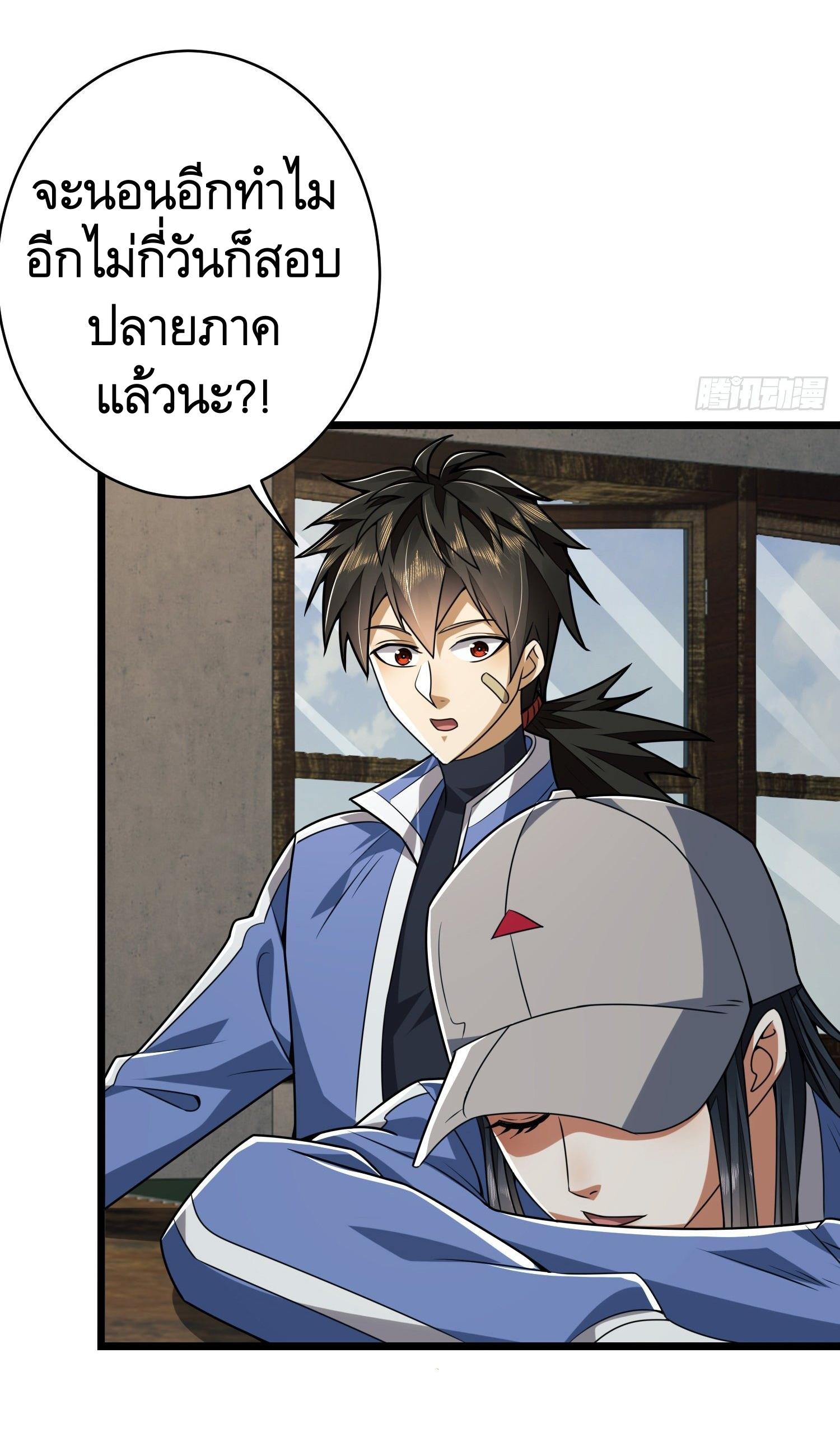 THE FIRST ORDER ตอนที่ 78 หน้า 12