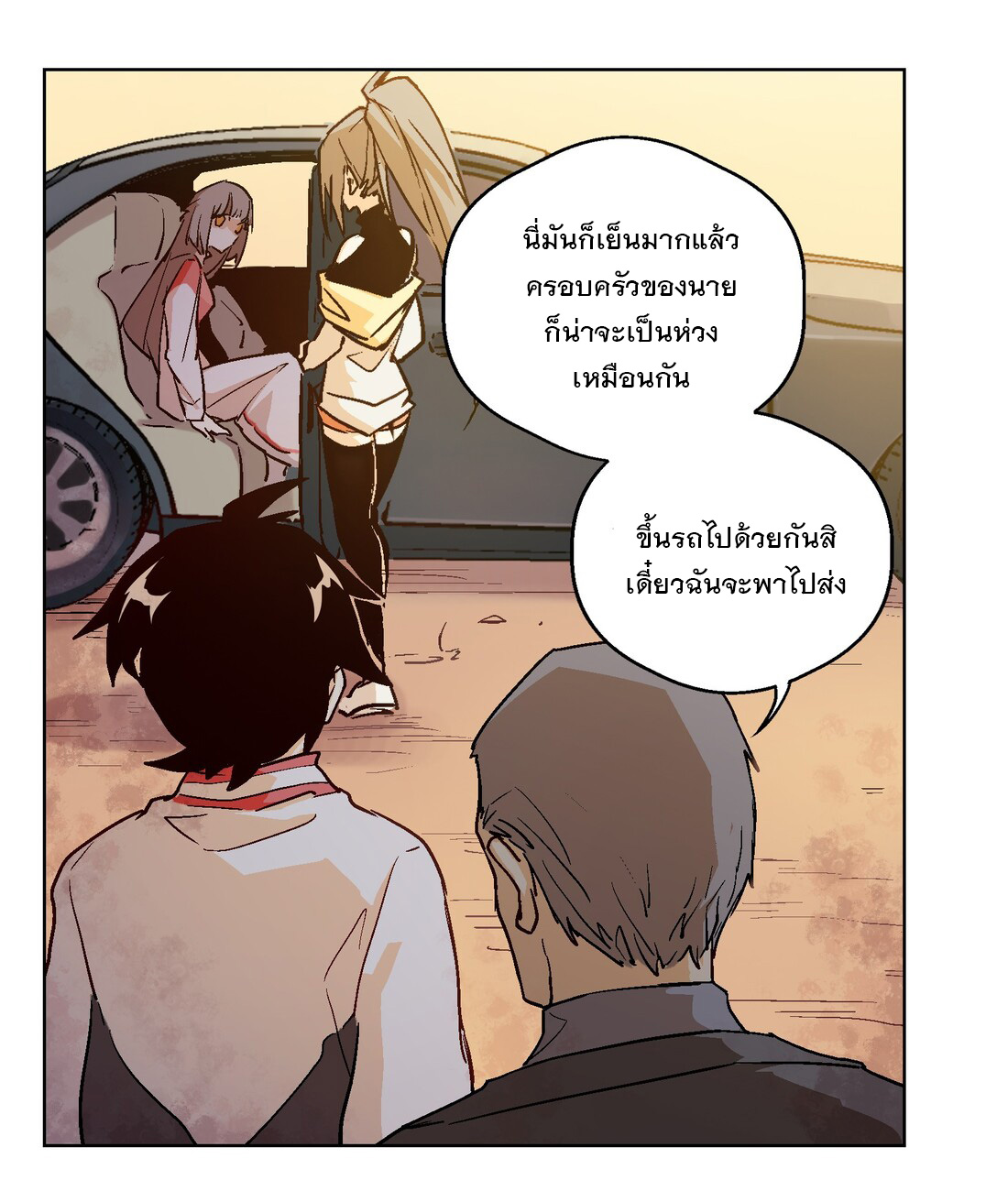 The King of Special Forces Reborn in School, Popular With Girls ตอนที่ 3 หน้า 65