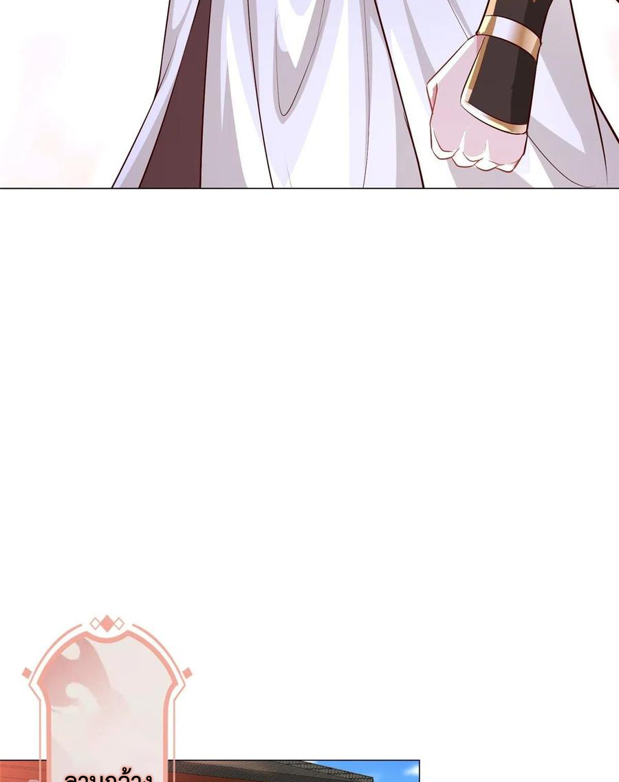 (ชนจีน) Dragon Master (จูหมิง นักรบเซียนมังกร) ตอนที่ 57 หน้า 42