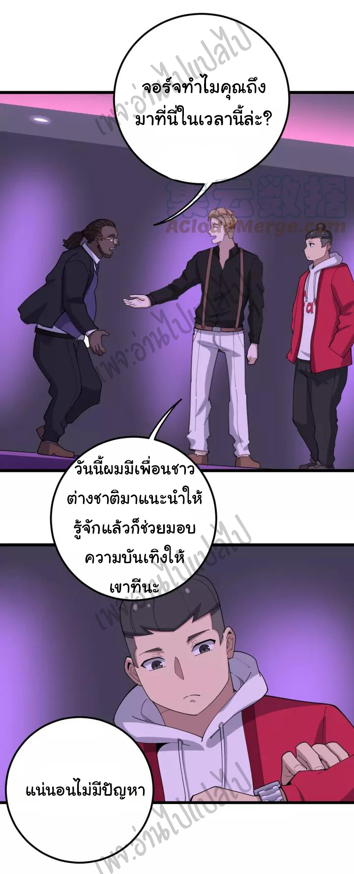 Bad Hand Witch Doctor สุดยอดพ่อมดหมอผี ตอนที่ 93 หน้า 12