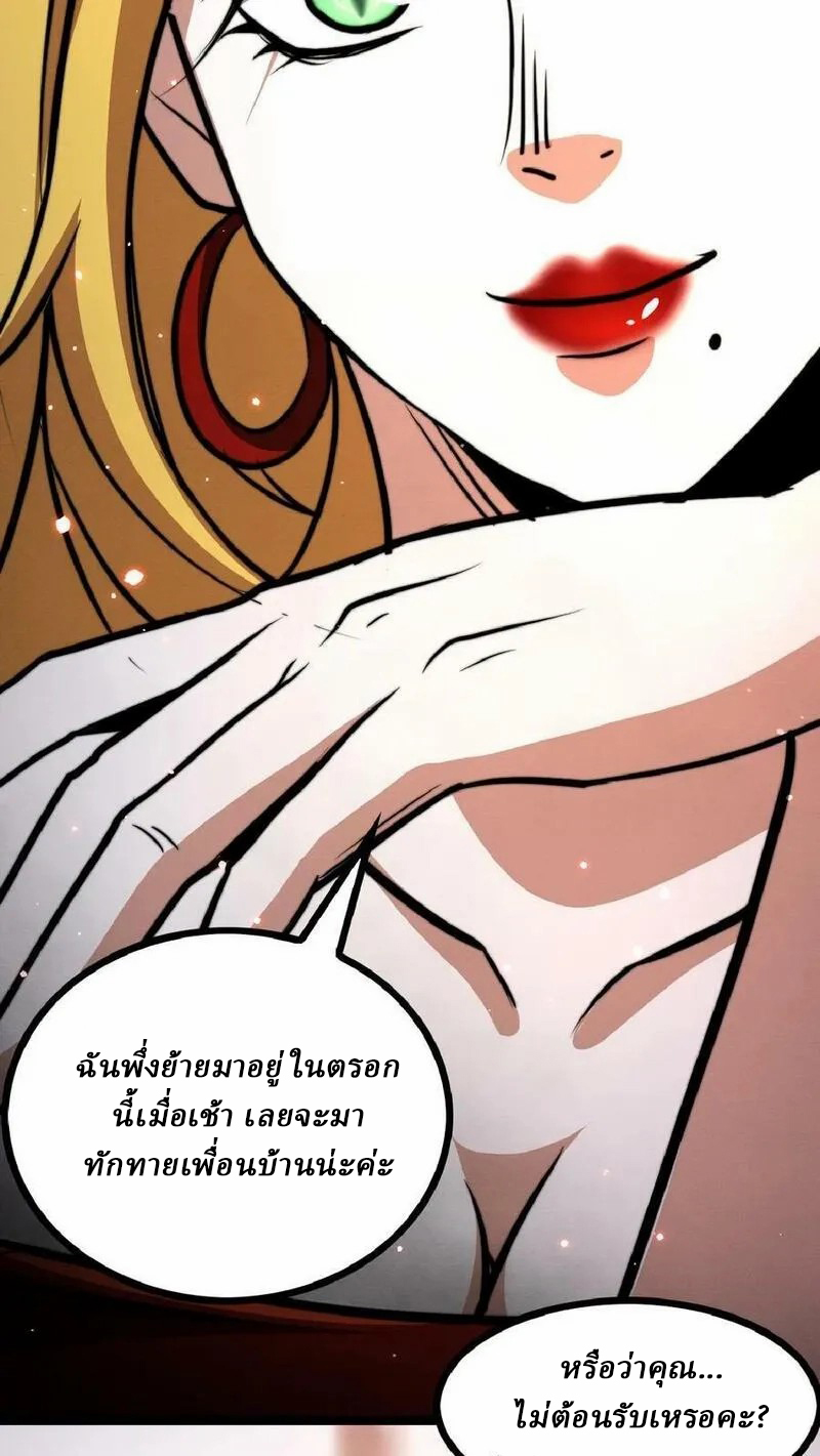 Mysterious Pharmacist ตอนที่ 40 หน้า 16