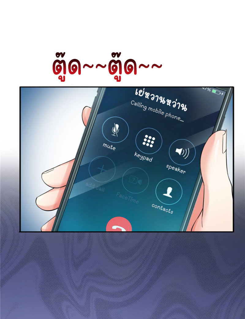 (ชนจีน)Perfect Secret Love The Bad New Wife Is a Little Sweet ตอนที่ 28 หน้า 34