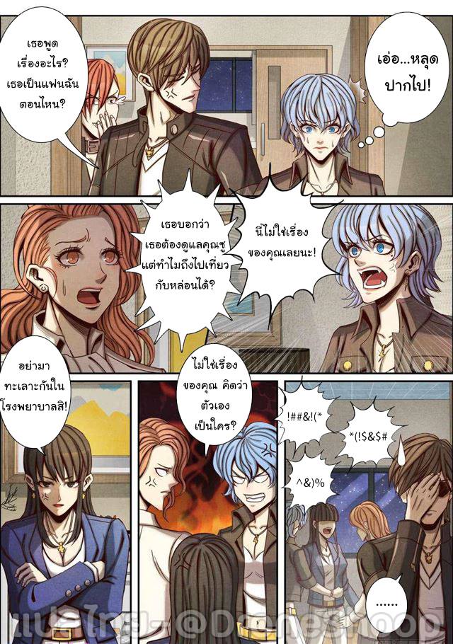 1. ซิว พลังวิญญาณต่างโลก ตอนที่ 60 หน้า 4