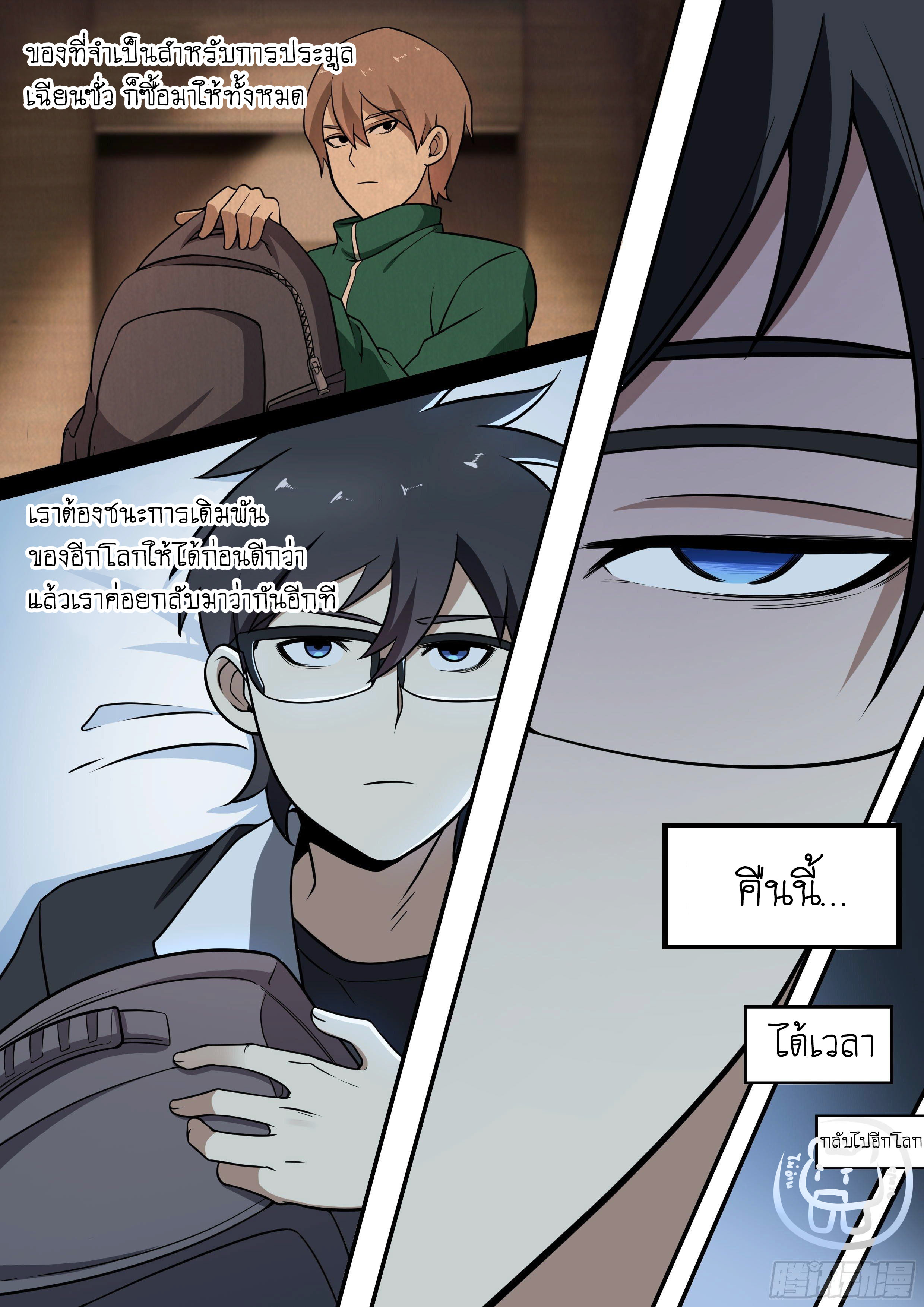 ข้าคือนักธุรกิจต่างโลก ตอนที่ 40 หน้า 11