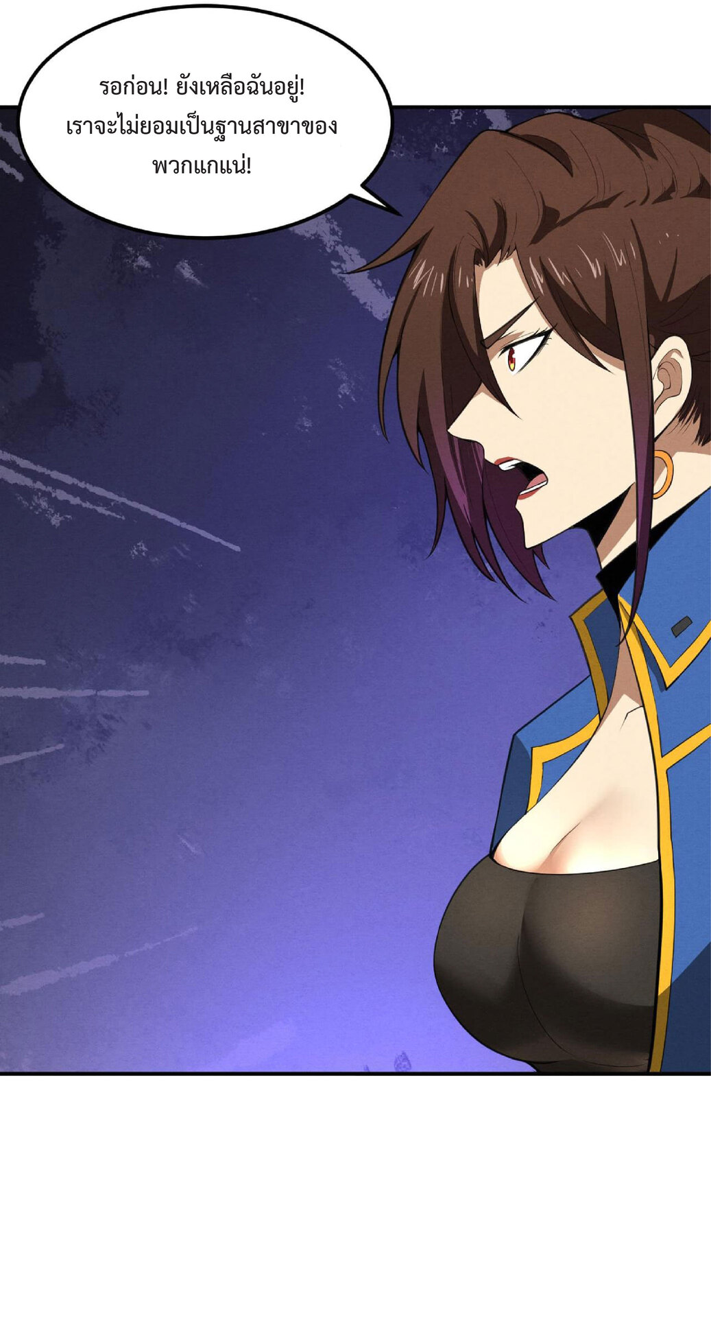 the frenzy of evolution การวิวัฒนาการที่บ้าคลั่ง ตอนที่ 63 หน้า 4