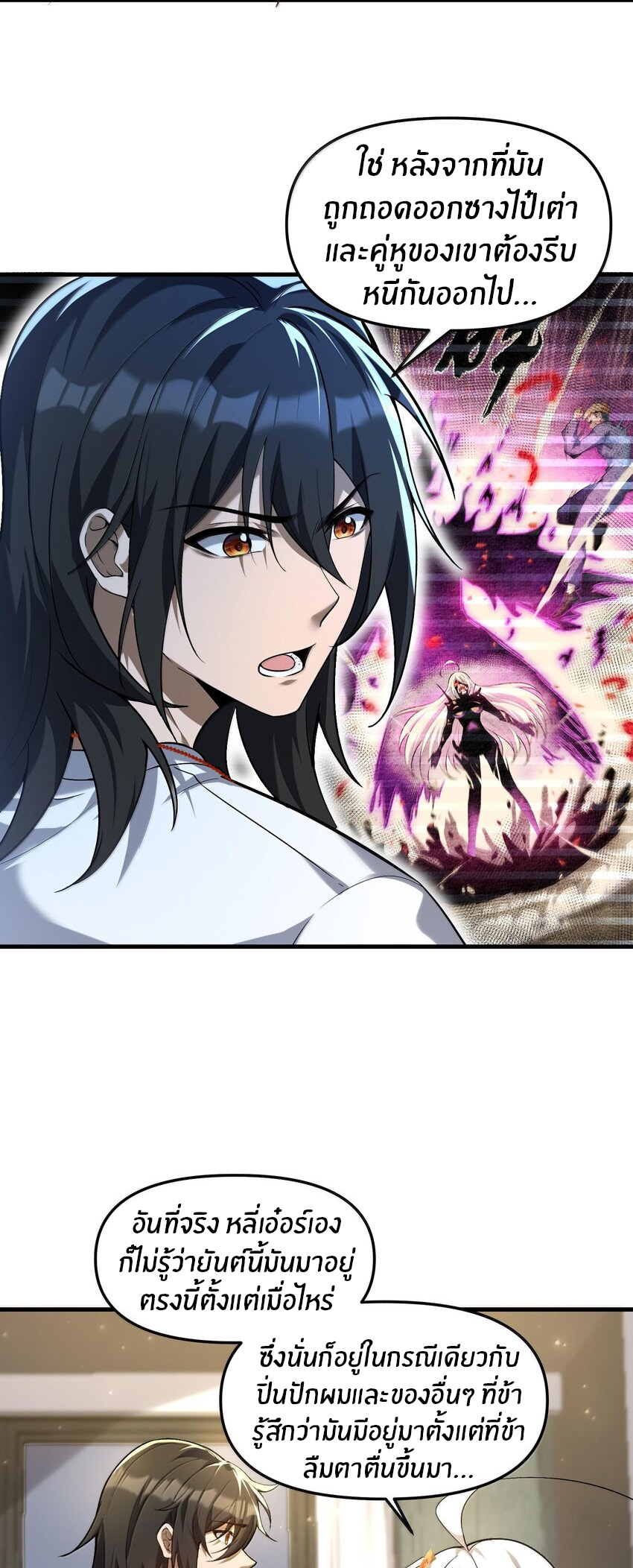 During the live broadcast, I proposed to the female ghost - she really agreed?! ตอนที่ 36 หน้า 38