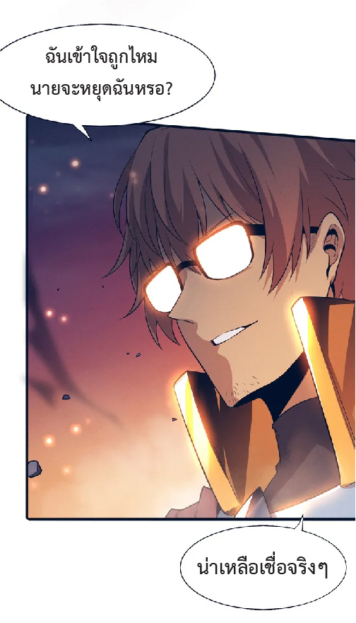 the frenzy of evolution การวิวัฒนาการที่บ้าคลั่ง ตอนที่ 148 หน้า 25