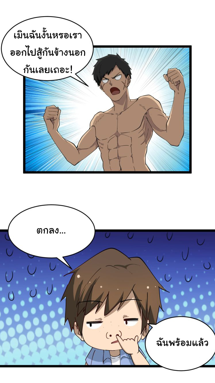 Sanjie Taobao Store ระบบร้านค้าเทพเจ้า ตอนที่ 11 หน้า 20