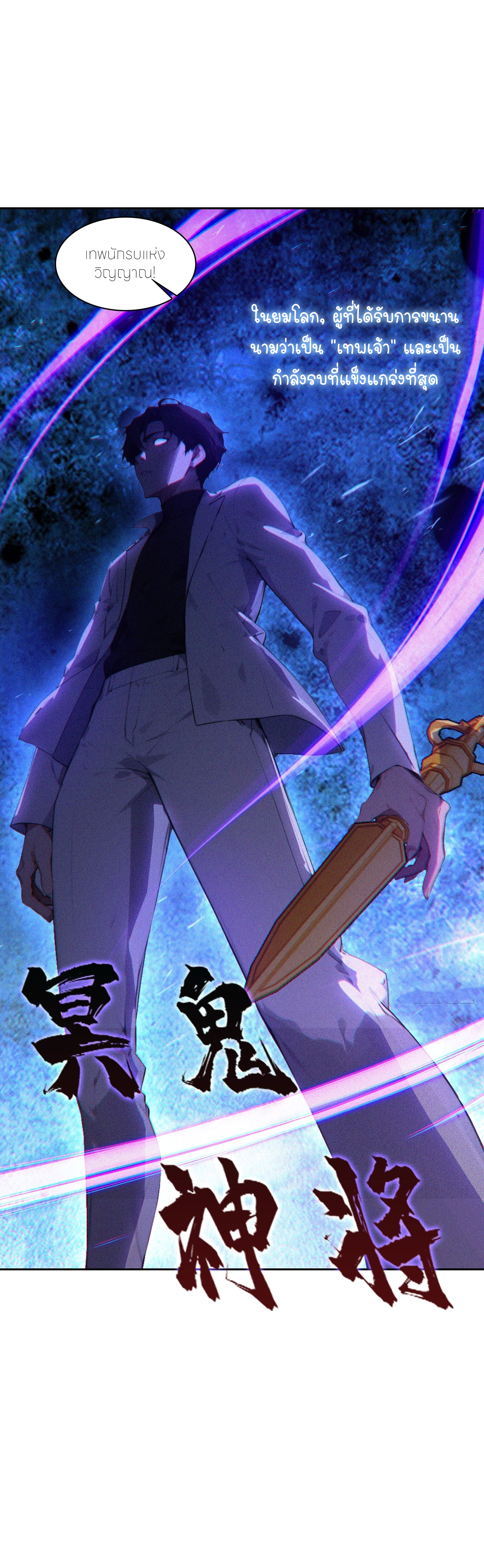 ชีวิตใหม่ในฐานะไป๋อู๋ฉาง ตอนที่ 3 หน้า 17