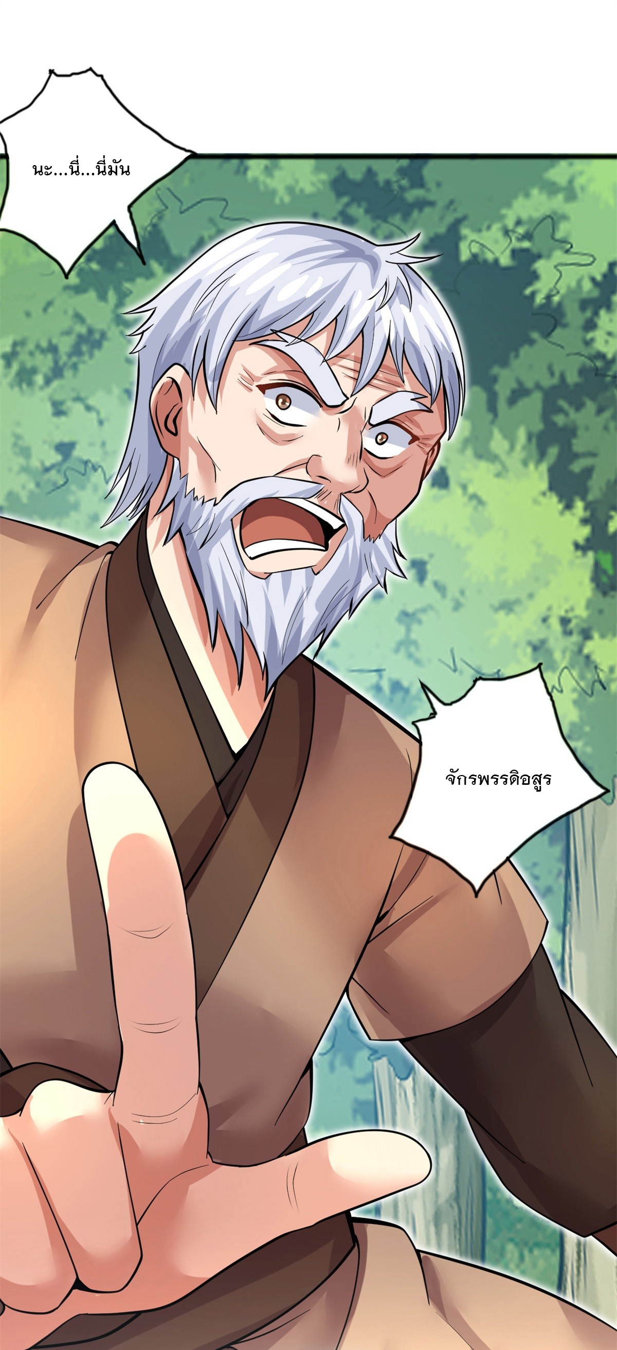 ด้วยเขตแดนกระบี่ ข้าสามารถเป็นเซียนกระบี่ได้ ตอนที่ 30 หน้า 6