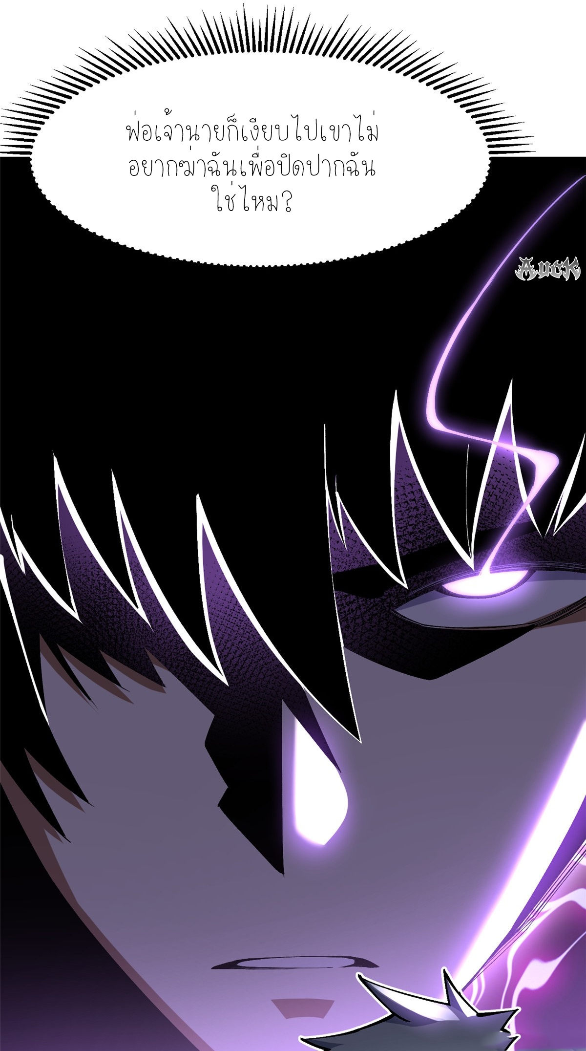 ไม่อยากเรียนทักษะ แห่งคำสาปเลย! ตอนที่ 10 หน้า 35