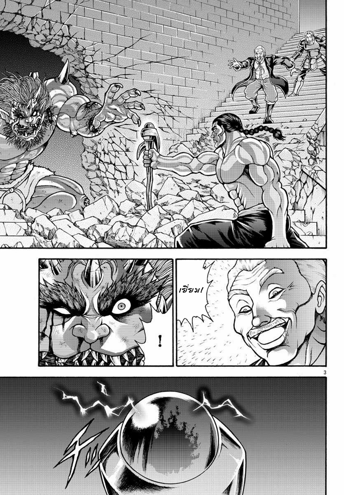 Baki Gaiden: Retsu Kaiou wa Isekai Tensei Shitemo Ikkou ni Kamawan ตอนที่ 27 หน้า 3