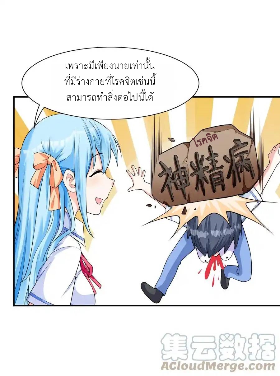 First Kiss Plunder Plan ตอนที่ 1 หน้า 62
