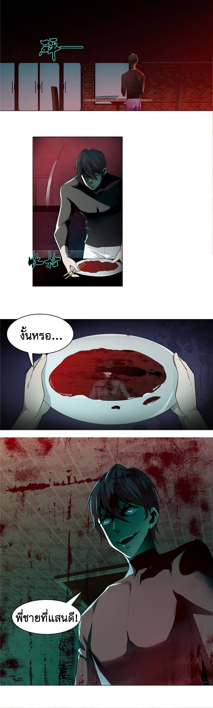 บุรุษไปรษณีย์ไม่จำกัด ตอนที่ 325 หน้า 12