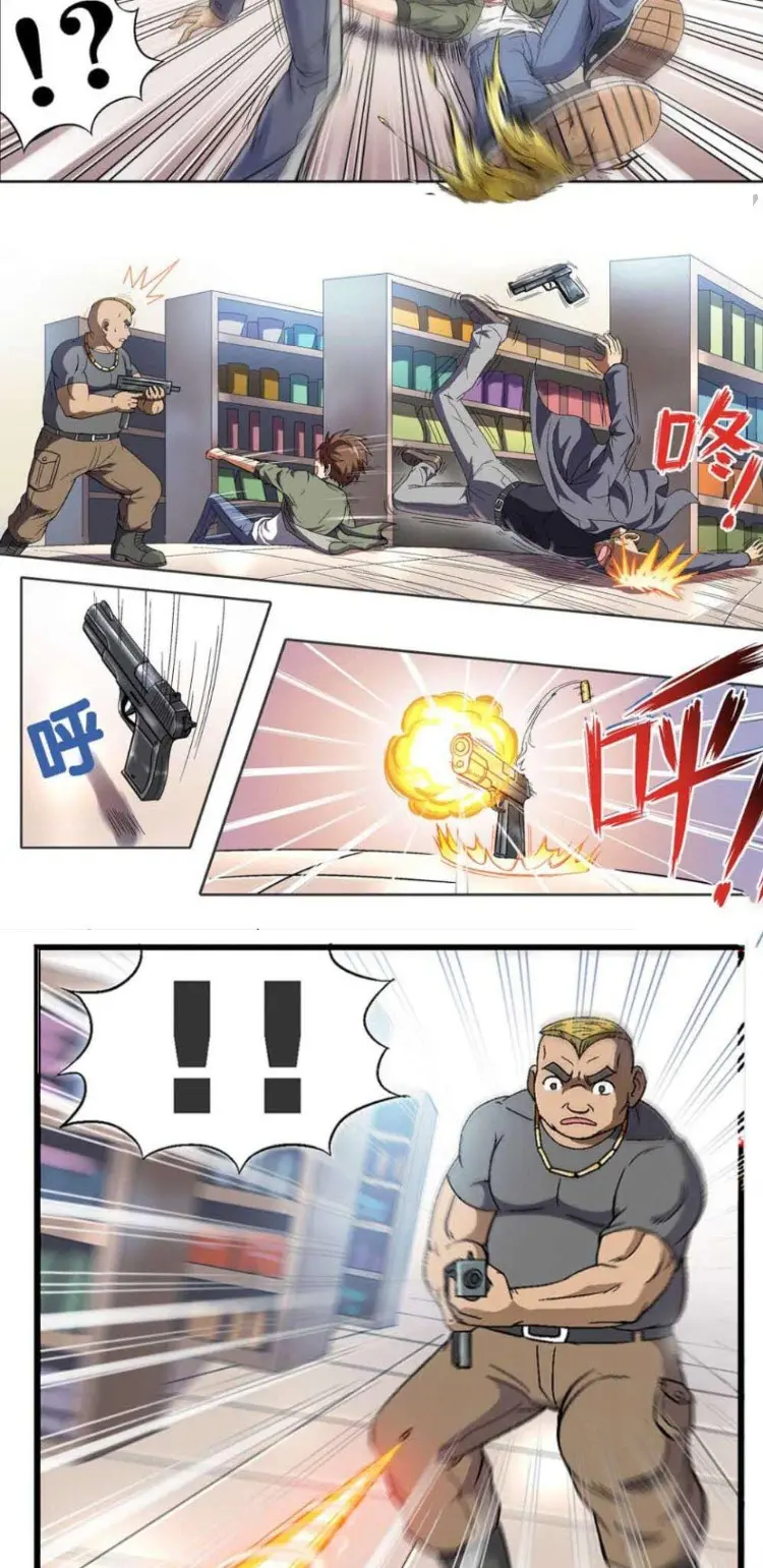 Luck Control ปรมาจารย์แห่งโชค ตอนที่ 1 หน้า 13