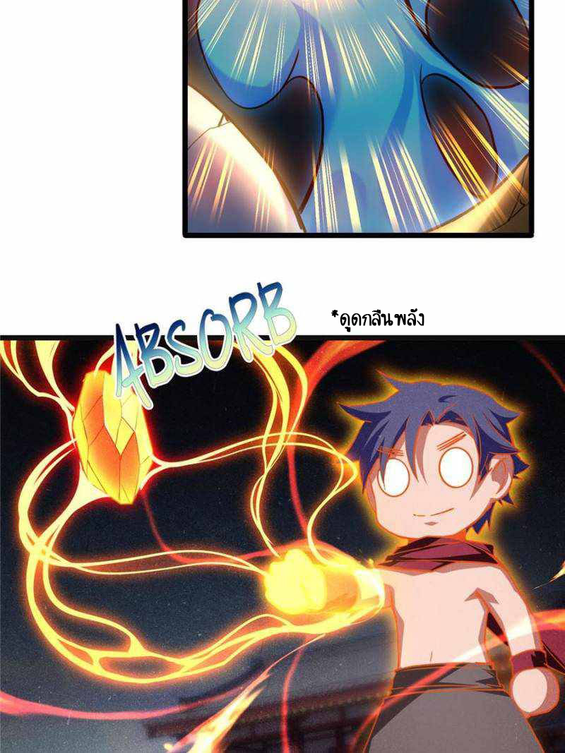 [ชนจีน] ฉันแค่อยากเล่นเกมส์เงียบๆ [I Just Want to Play the Game Quietly] ตอนที่ 19 หน้า 31