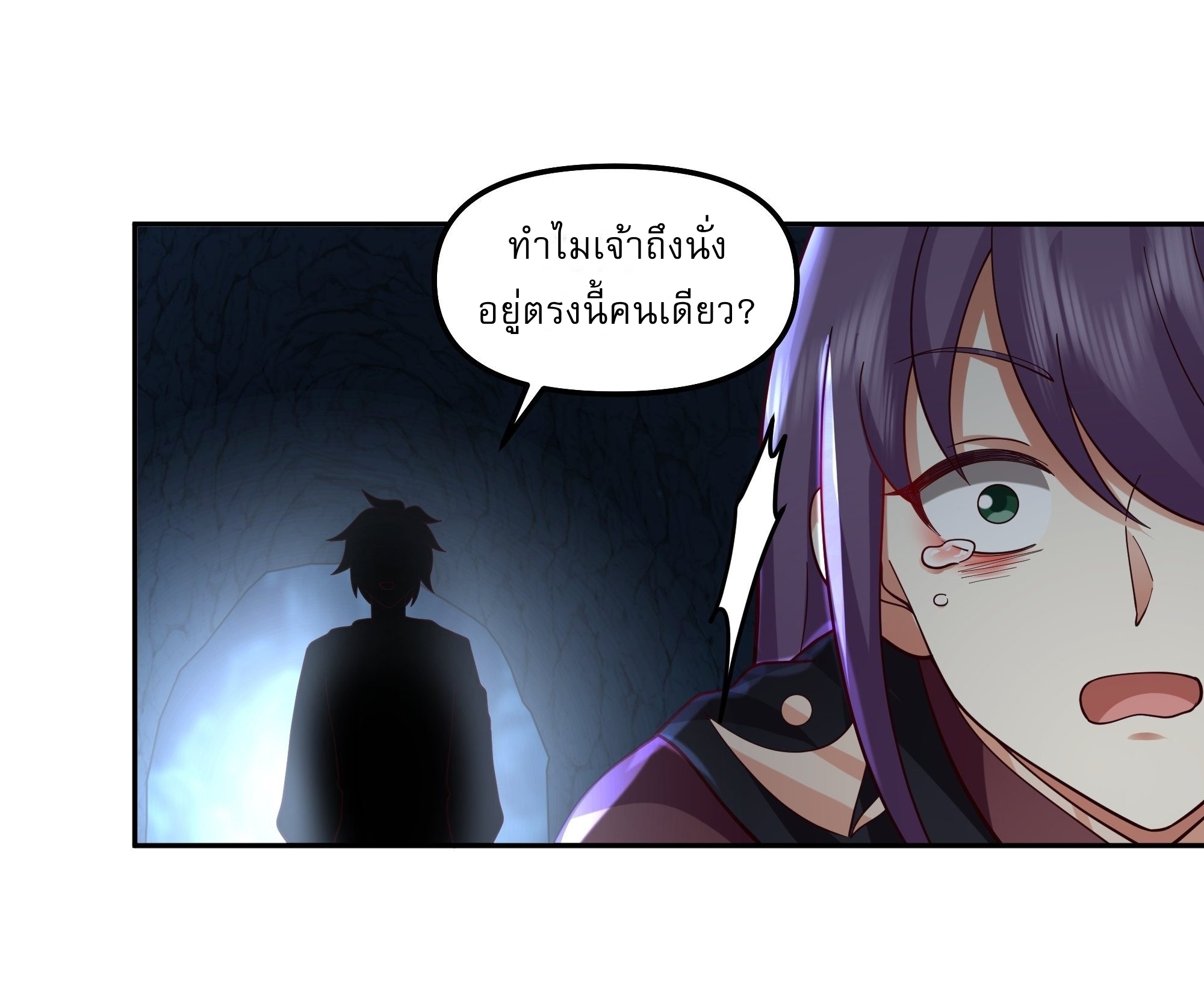 I Will Bury The Gods ข้าจะล้างบางเหล่าทวยเทพ ตอนที่ 23 หน้า 8