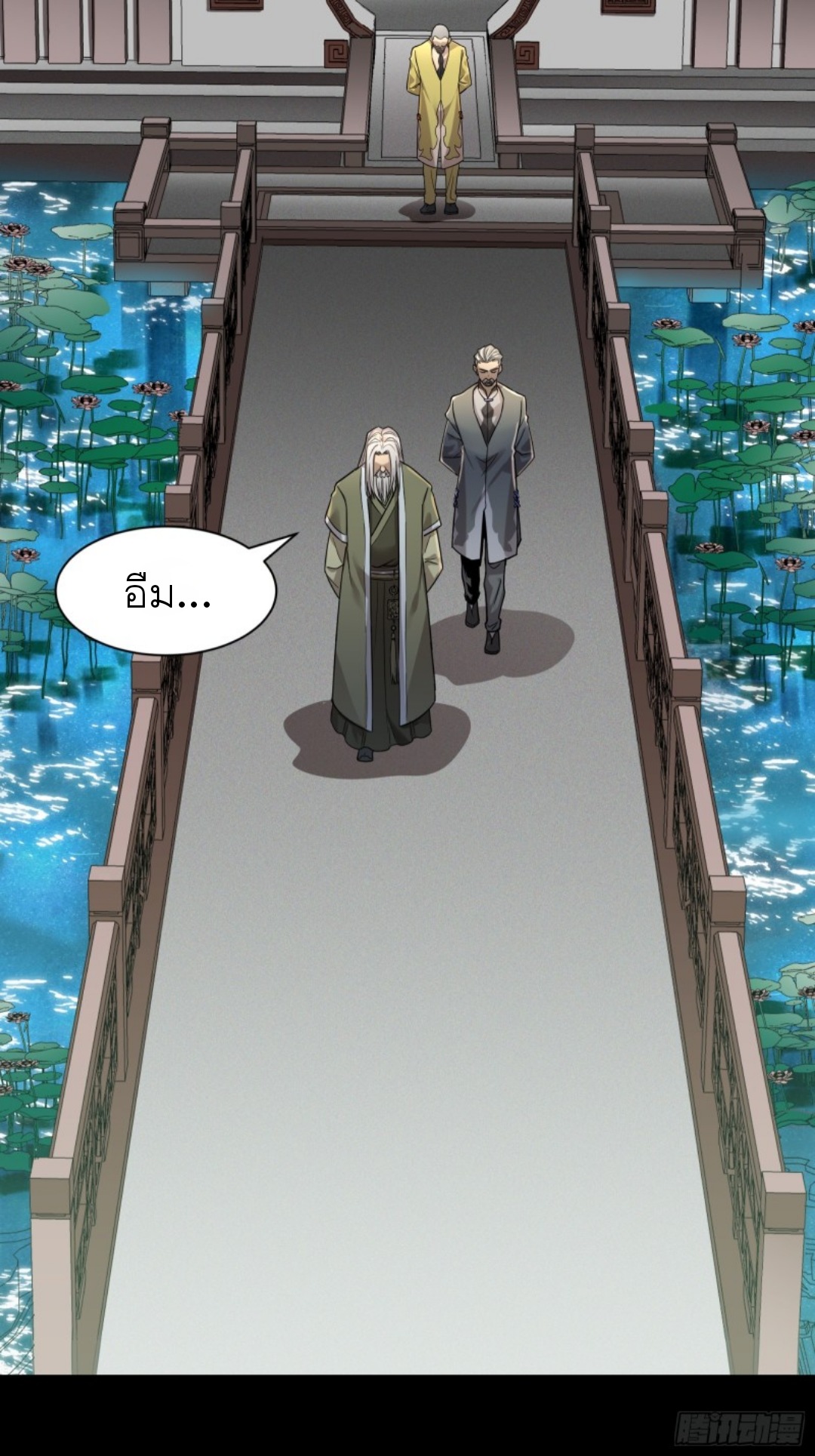 Legend of Star Genera ชนจีน ตอนที่ 90 หน้า 4