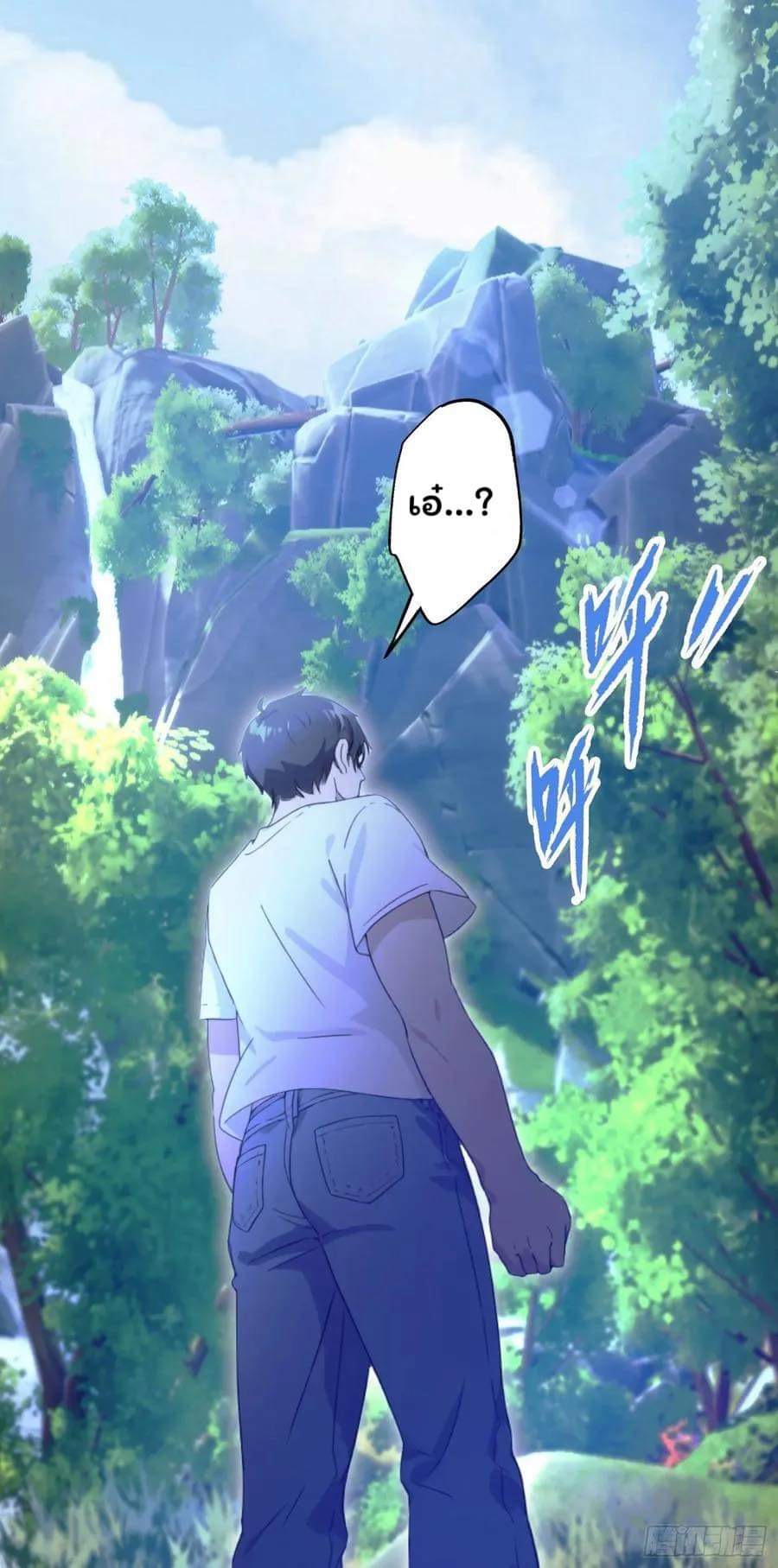 (ซ้ำกับบาทเดียว)ข้าคือปรมาจารย์ไร้เทียมทาน?ห๊ะไรนะ!!! ตอนที่ 1 หน้า 30