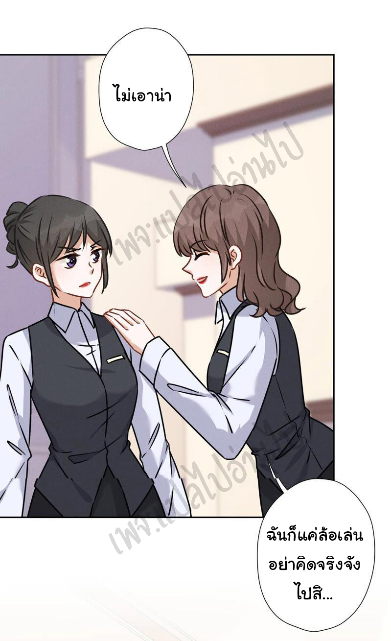 Lu Feng is the best son-in-law สุดยอดลูกเขย "ลู่เฟิง" ตอนที่ 88 หน้า 14